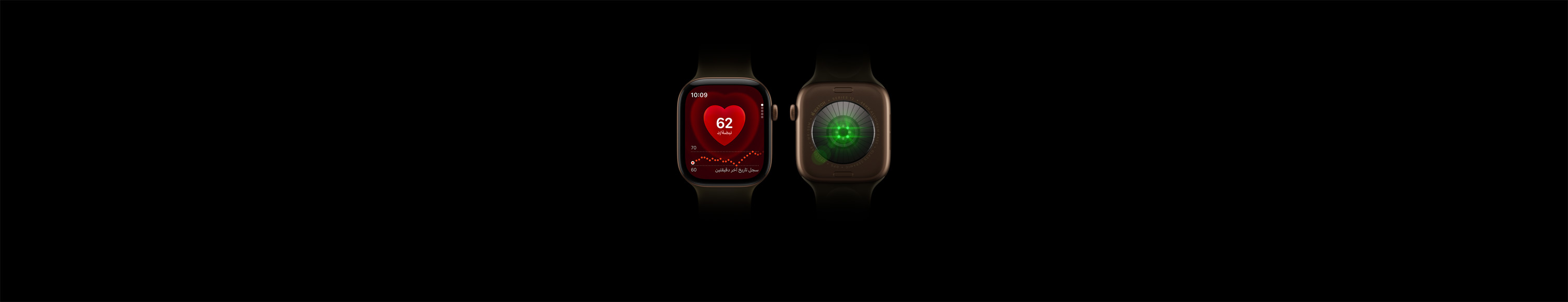 ساعتا Apple Watch Series 12، إطار ألومنيوم، لون برونزي داكن، حزام رياضي زيتي، إحداهما تعرض الجهة الأمامية للساعة مع تطبيق نبض القلب، والأخرى تعرض الجهة الخلفية للساعة مع نظام استشعار الصحة وأضواء LED خضراء متوهجة